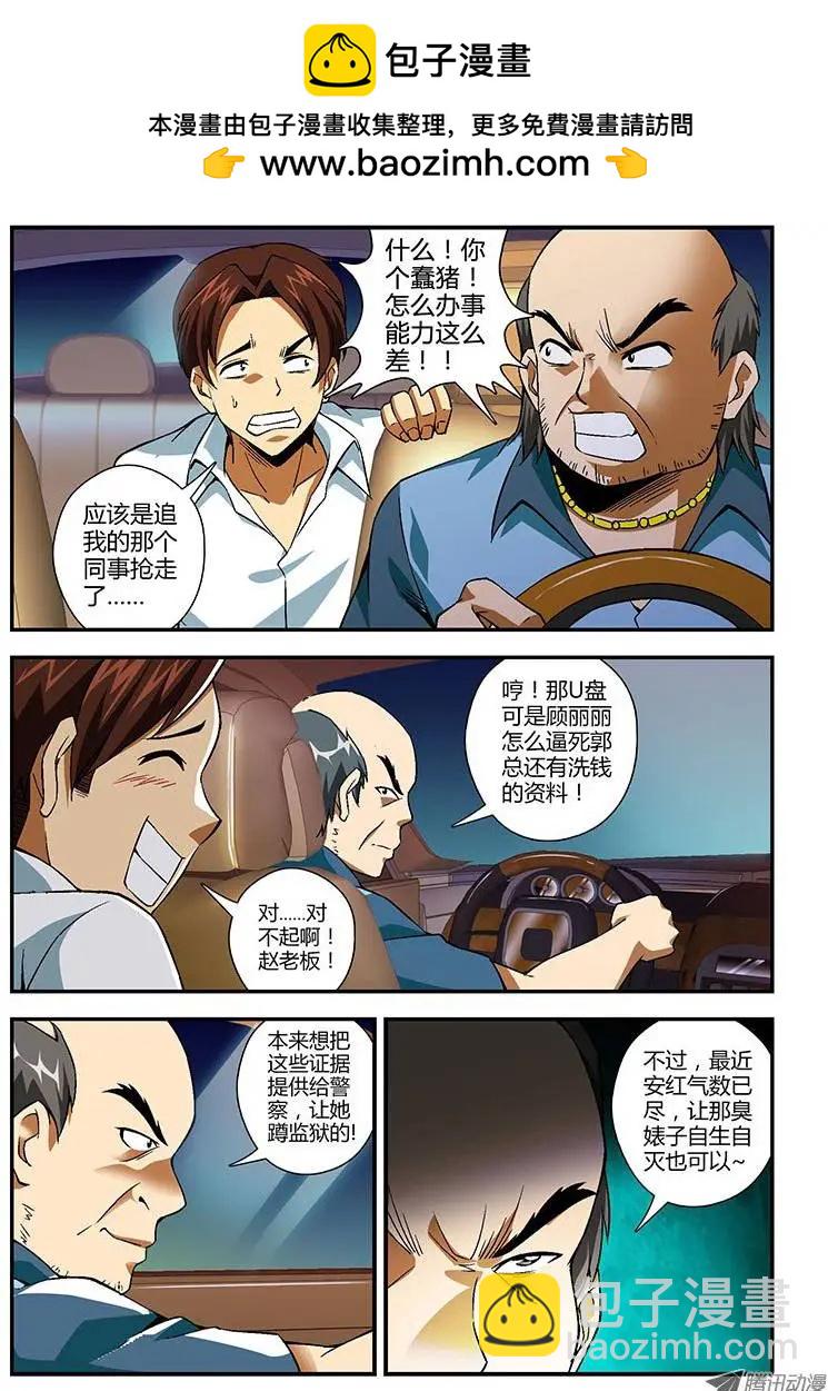第133弹 遗言-第130话