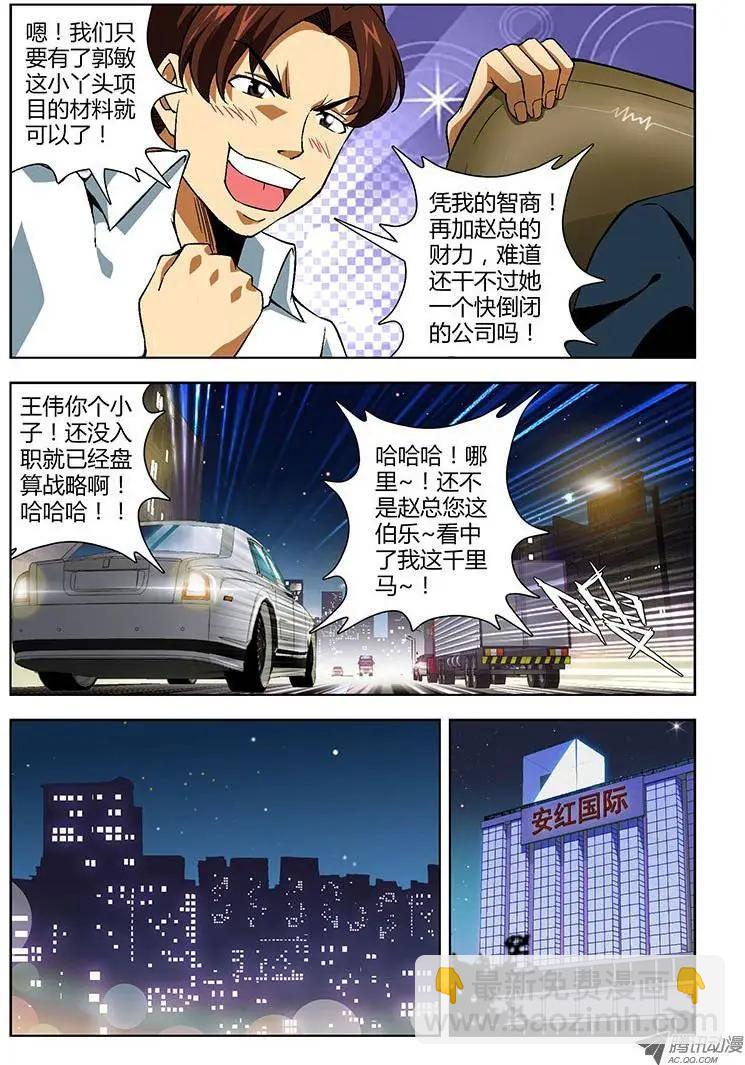 第133弹 遗言-第130话