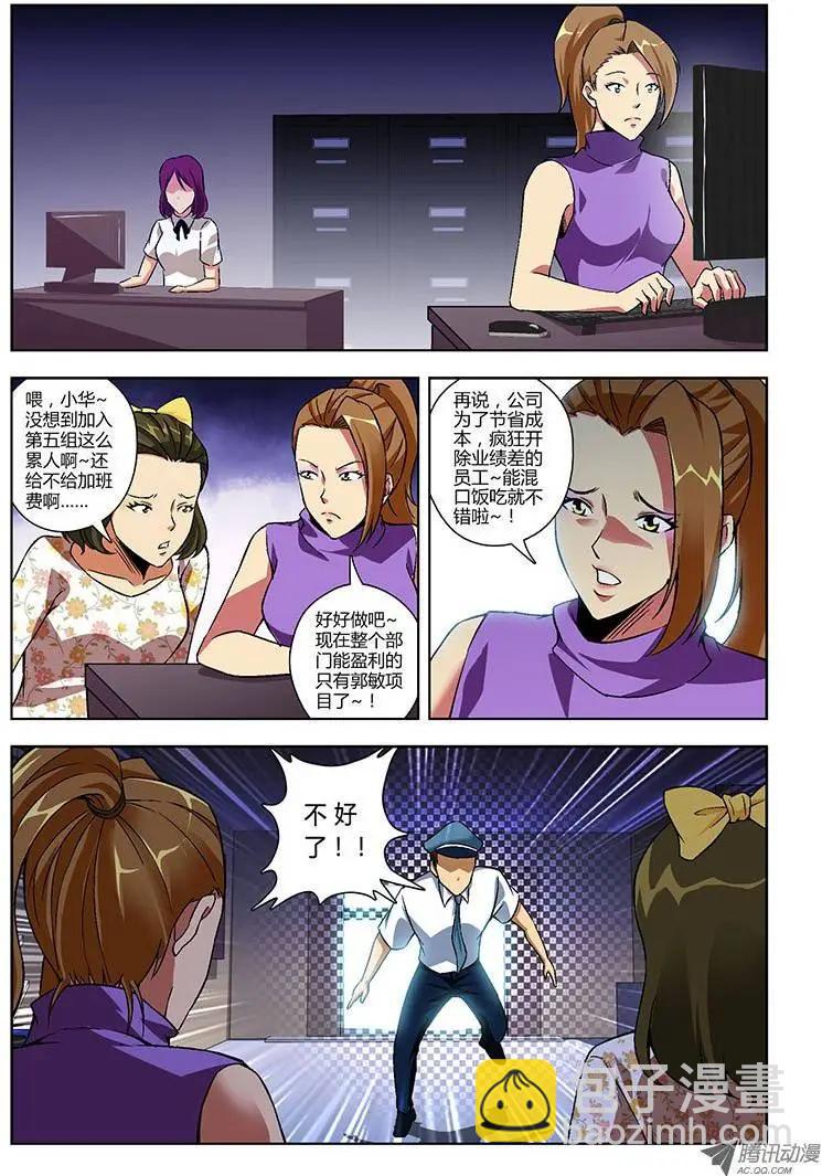 第133弹 遗言-第130话