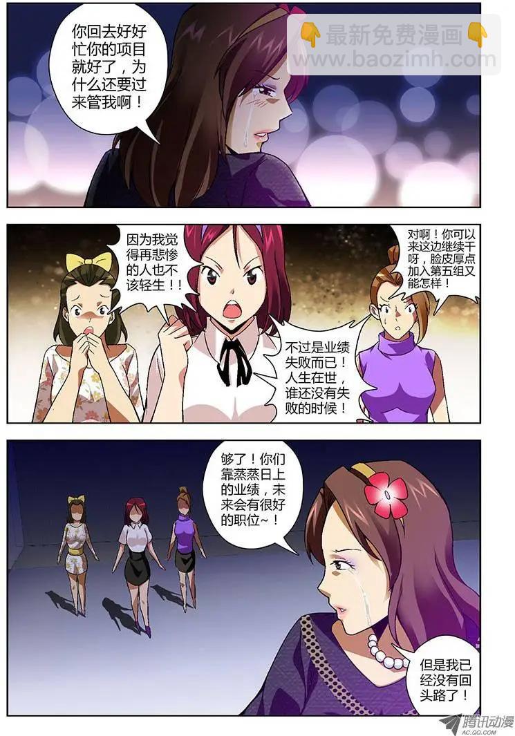 第133弹 遗言-第130话