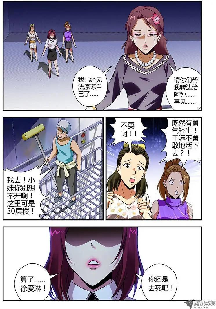 第135弹 共同患难-第132话