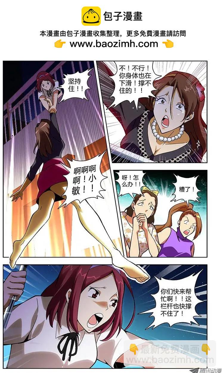 第135弹 共同患难-第132话