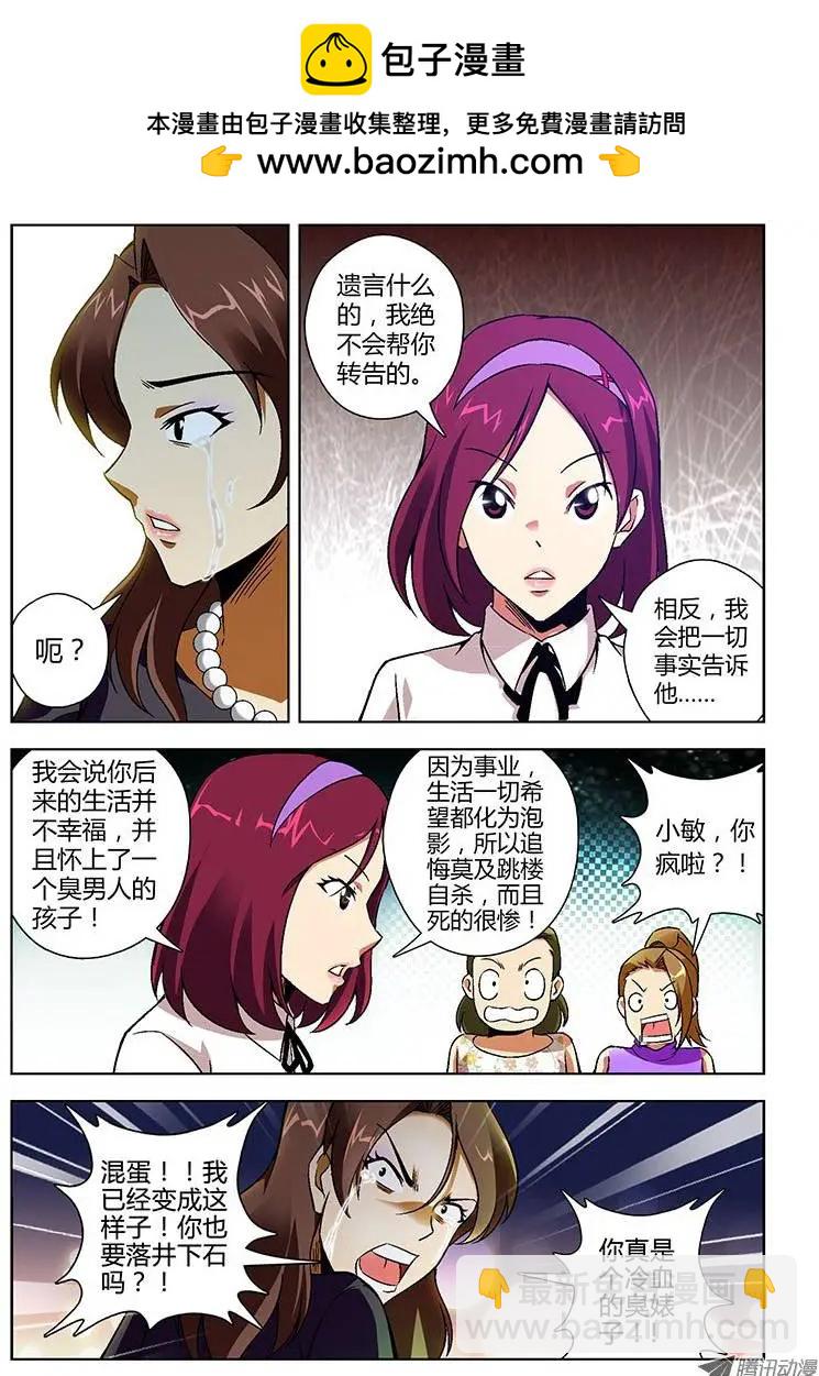 第135弹 共同患难-第132话