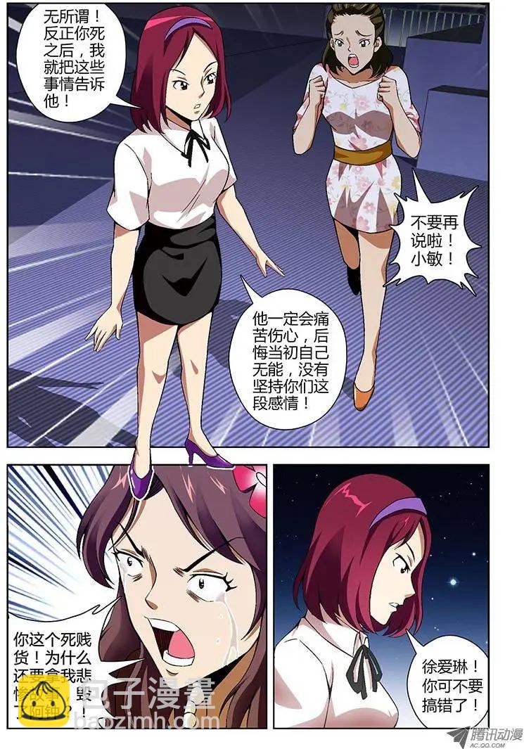 第135弹 共同患难-第132话