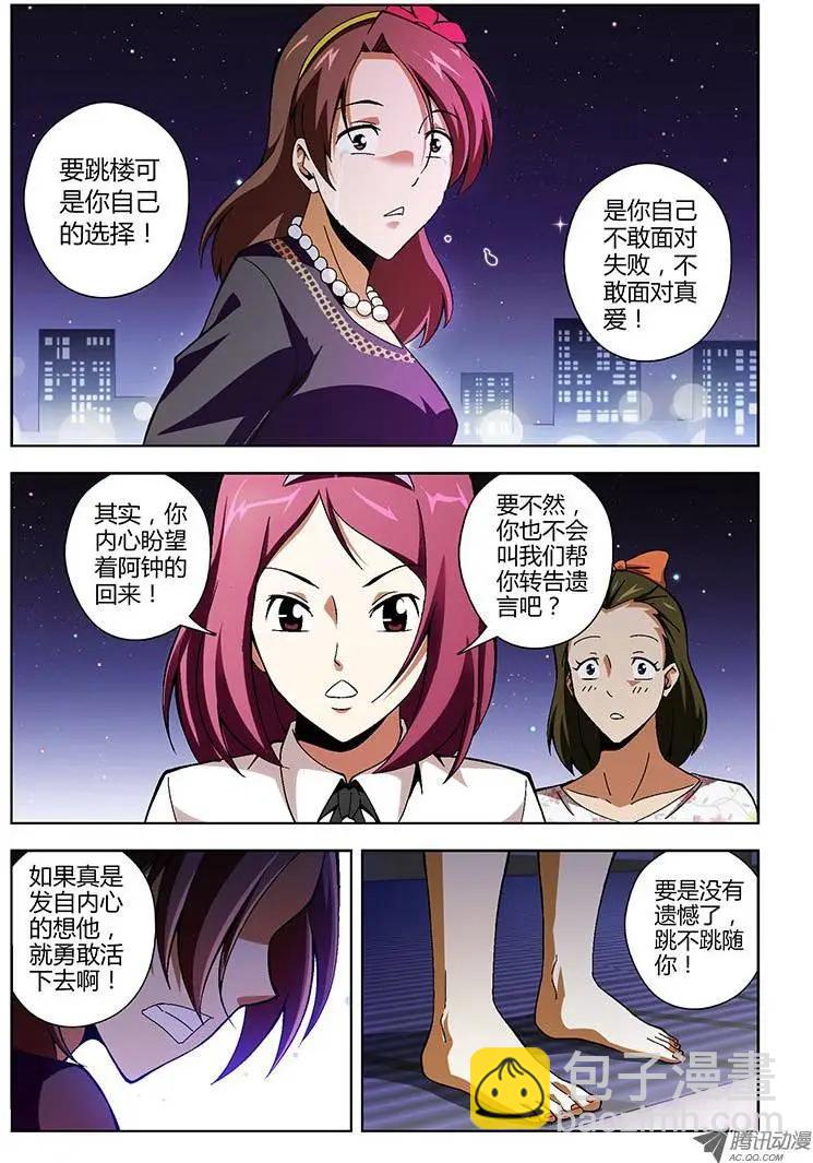 第135弹 共同患难-第132话