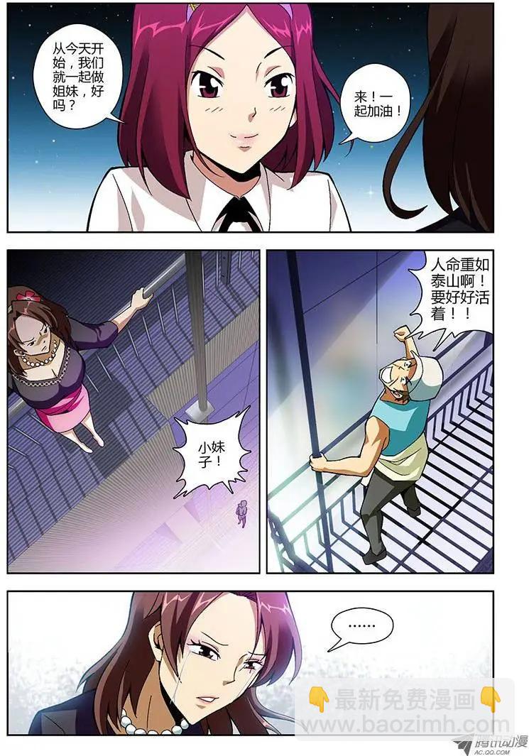 第135弹 共同患难-第132话