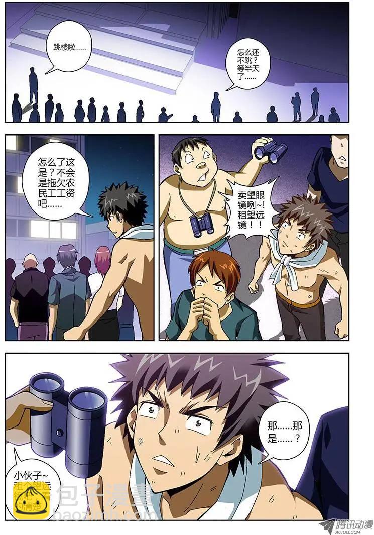 第135弹 共同患难-第132话