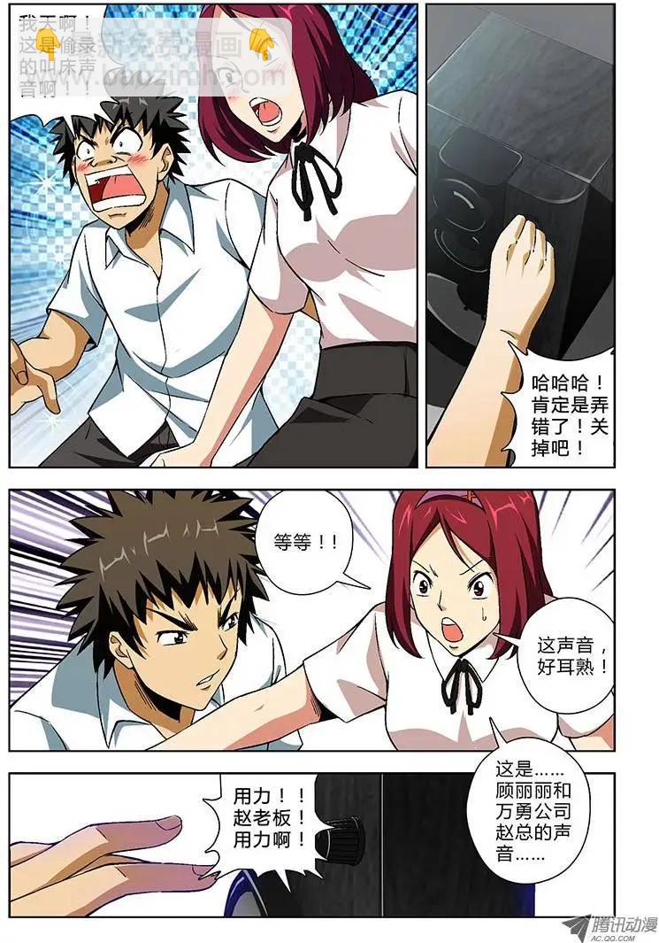 第137弹 共同的创伤-第134话