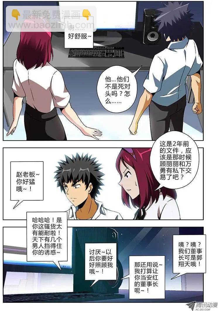 第137弹 共同的创伤-第134话