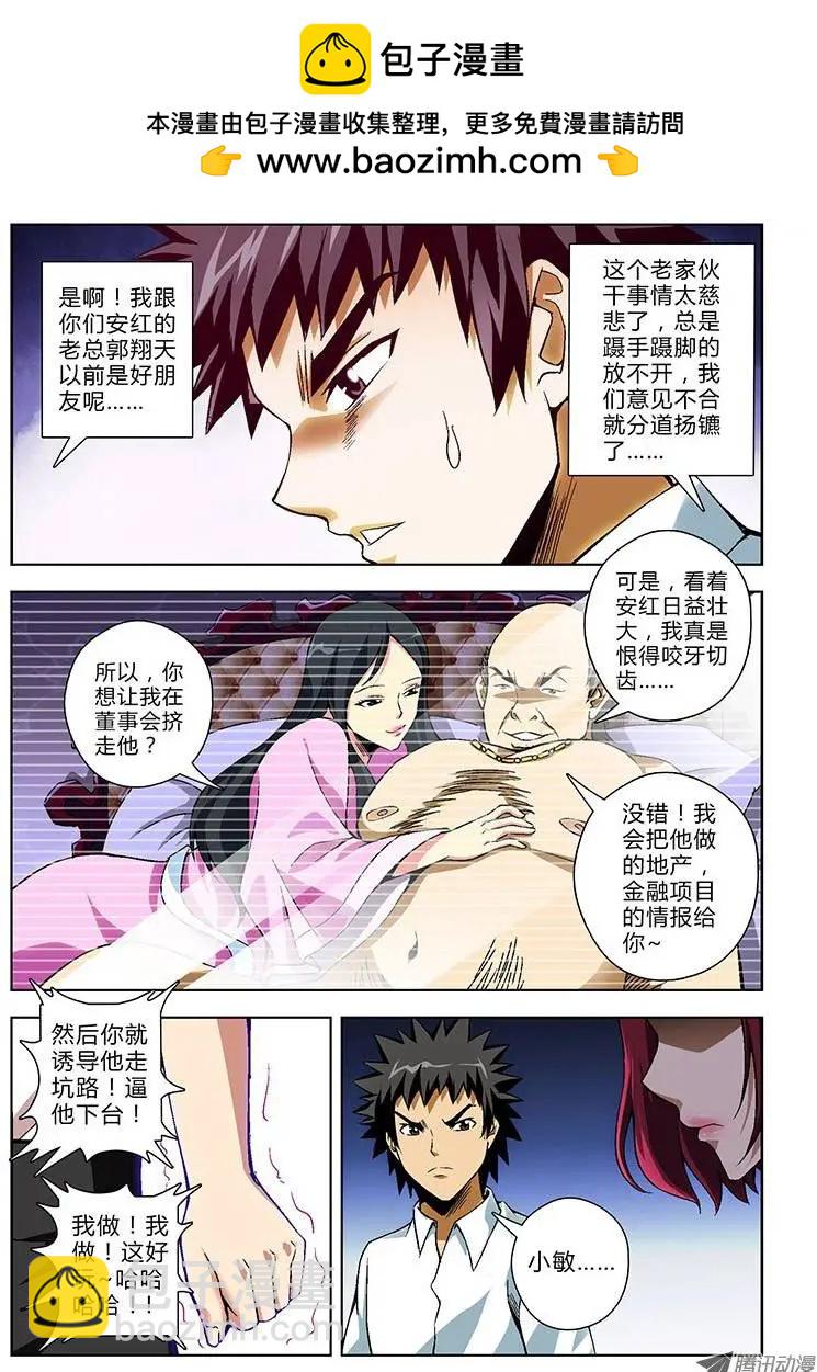 第137弹 共同的创伤-第134话
