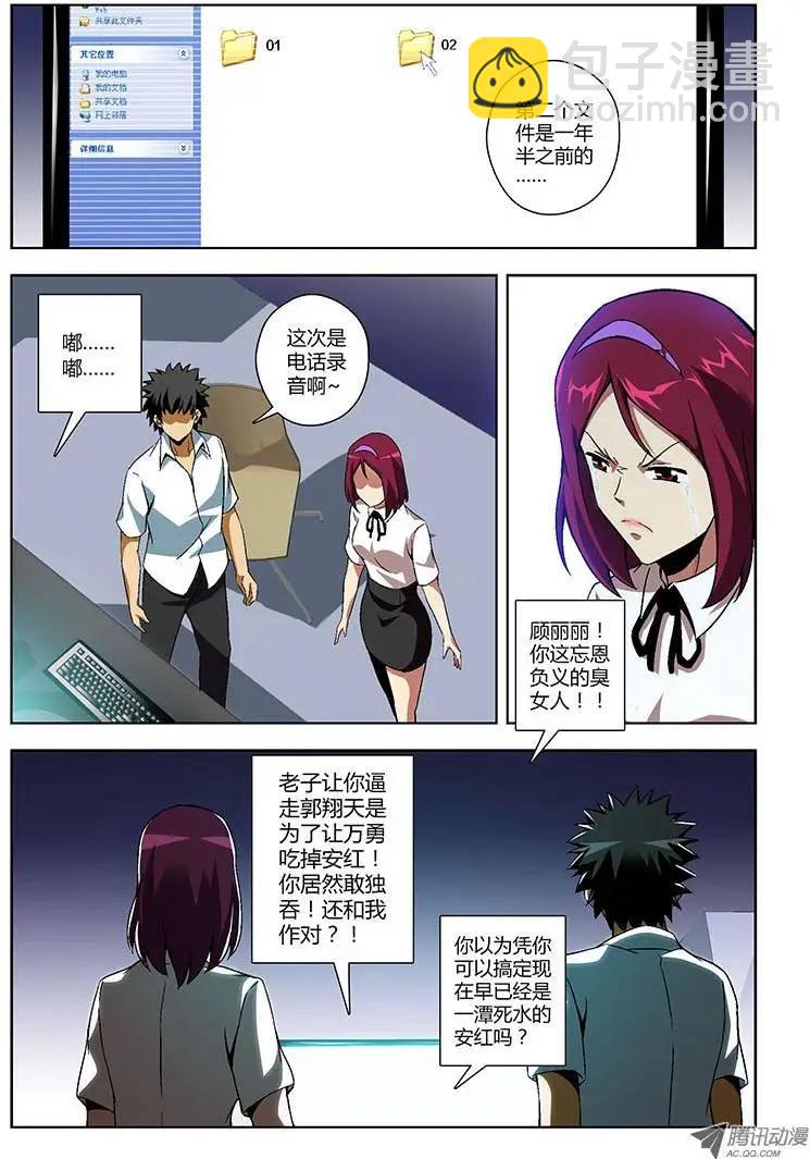 第137弹 共同的创伤-第134话