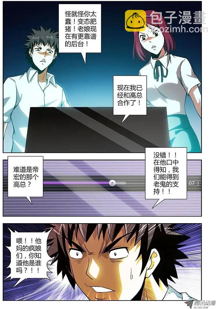 第137弹 共同的创伤-第134话
