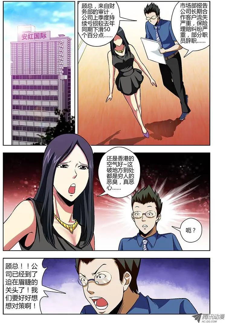 第139弹 风生水起-第136话
