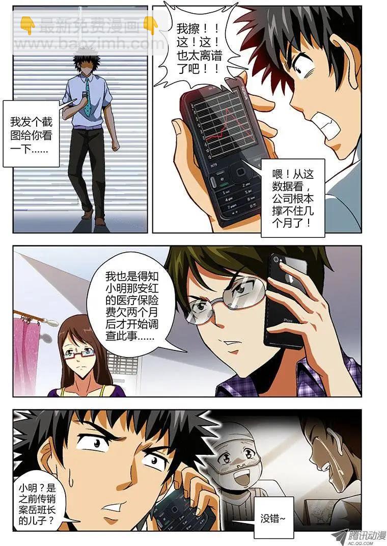 第139弹 风生水起-第136话