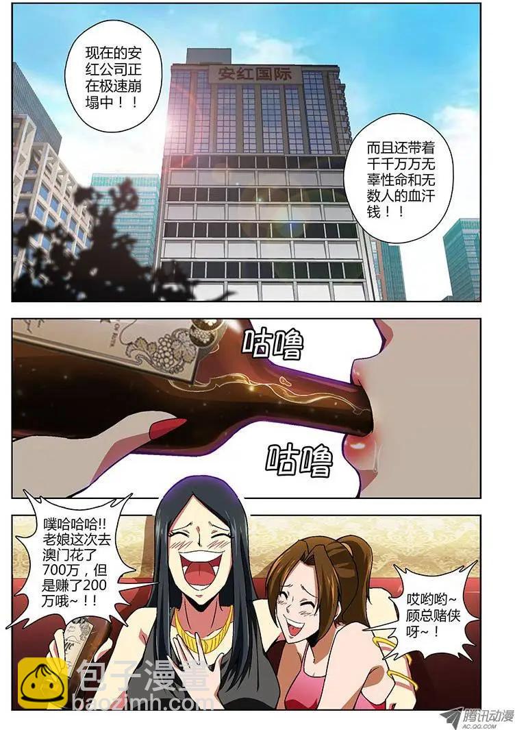 第139弹 风生水起-第136话