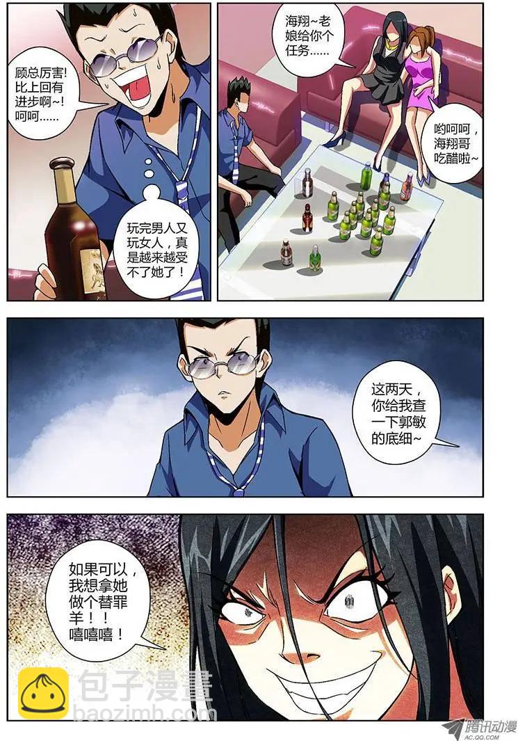 第139弹 风生水起-第136话