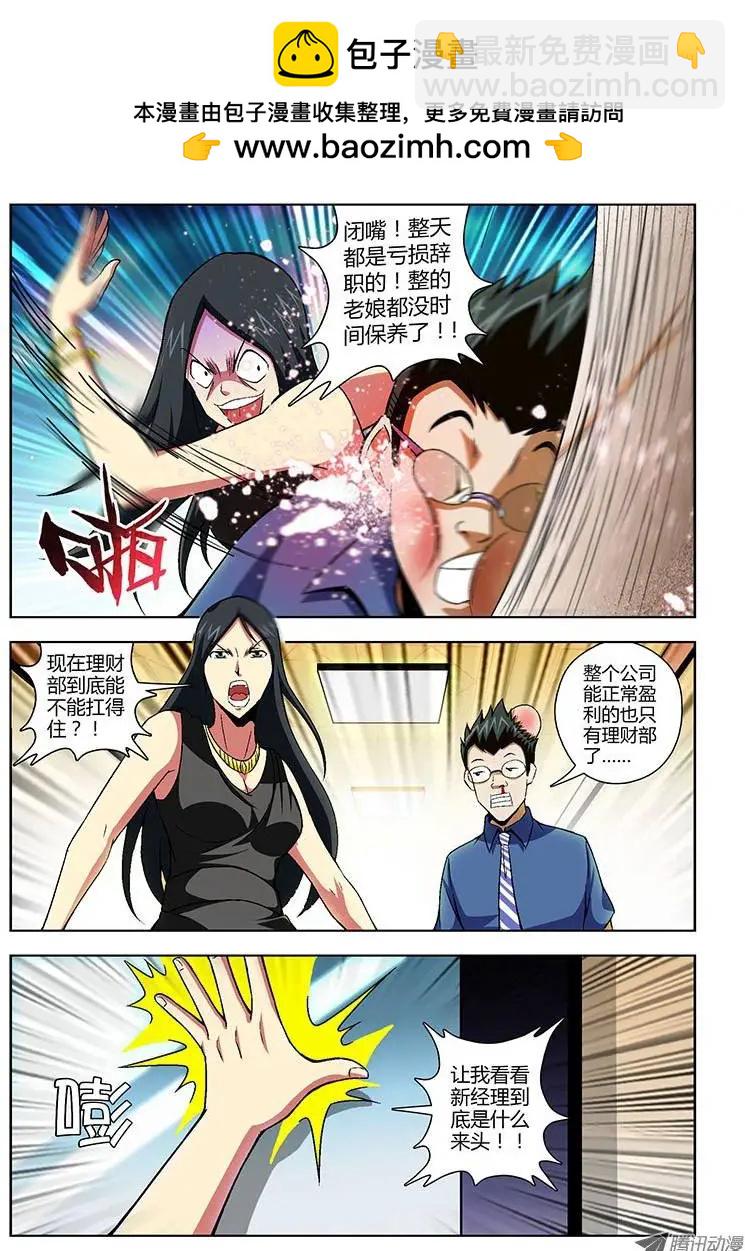 第139弹 风生水起-第136话