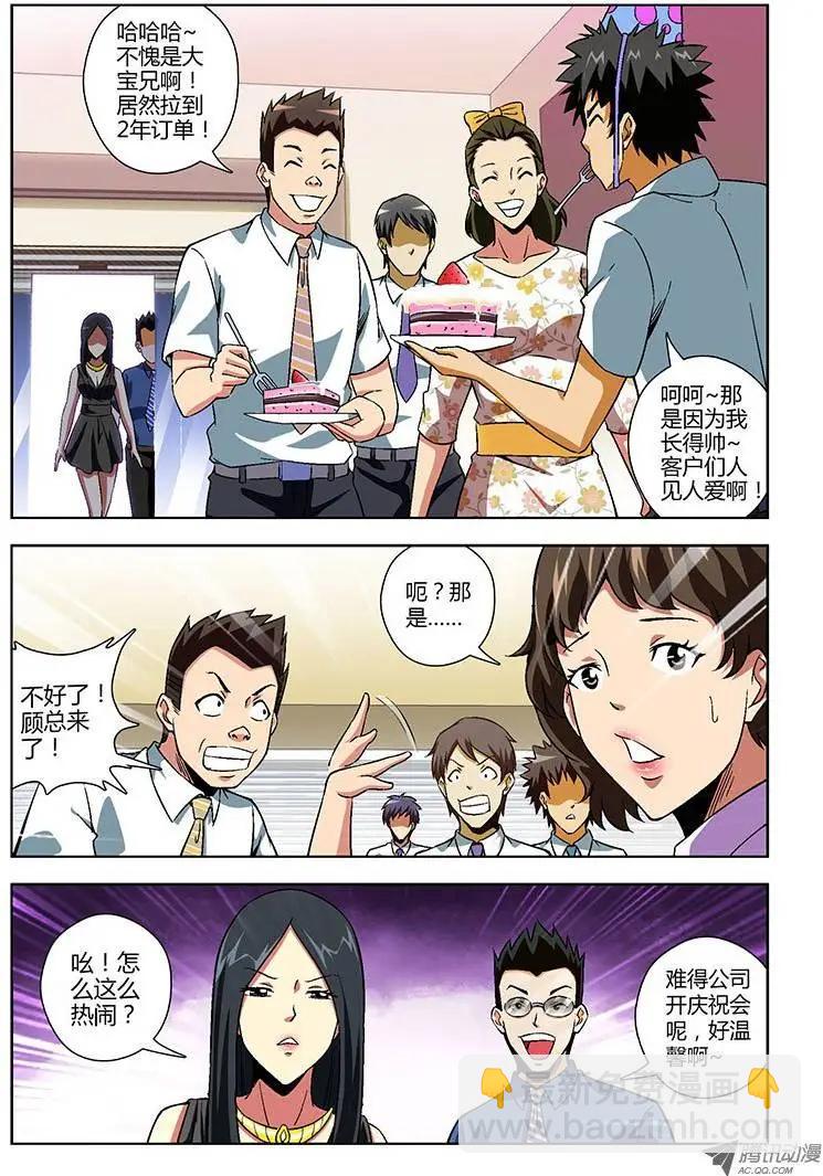 第139弹 风生水起-第136话