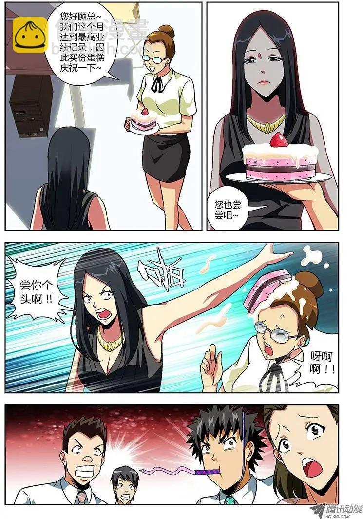 第139弹 风生水起-第136话