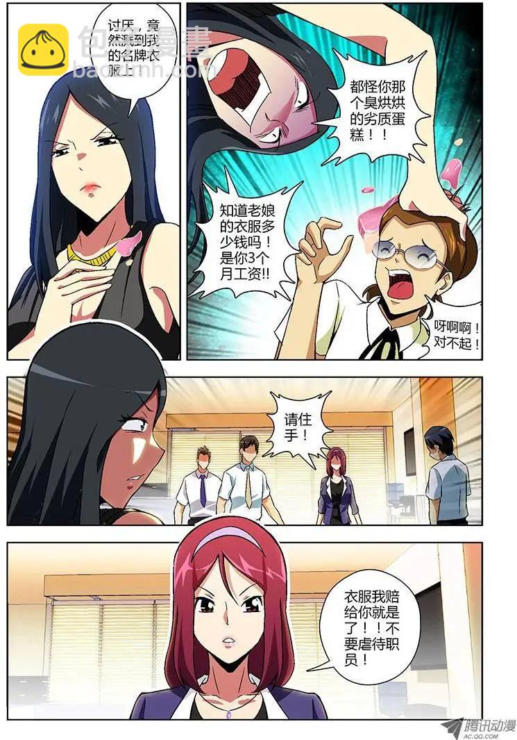 第139弹 风生水起-第136话