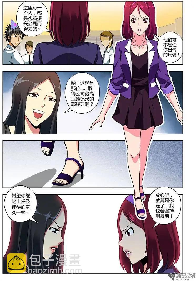 第139弹 风生水起-第136话
