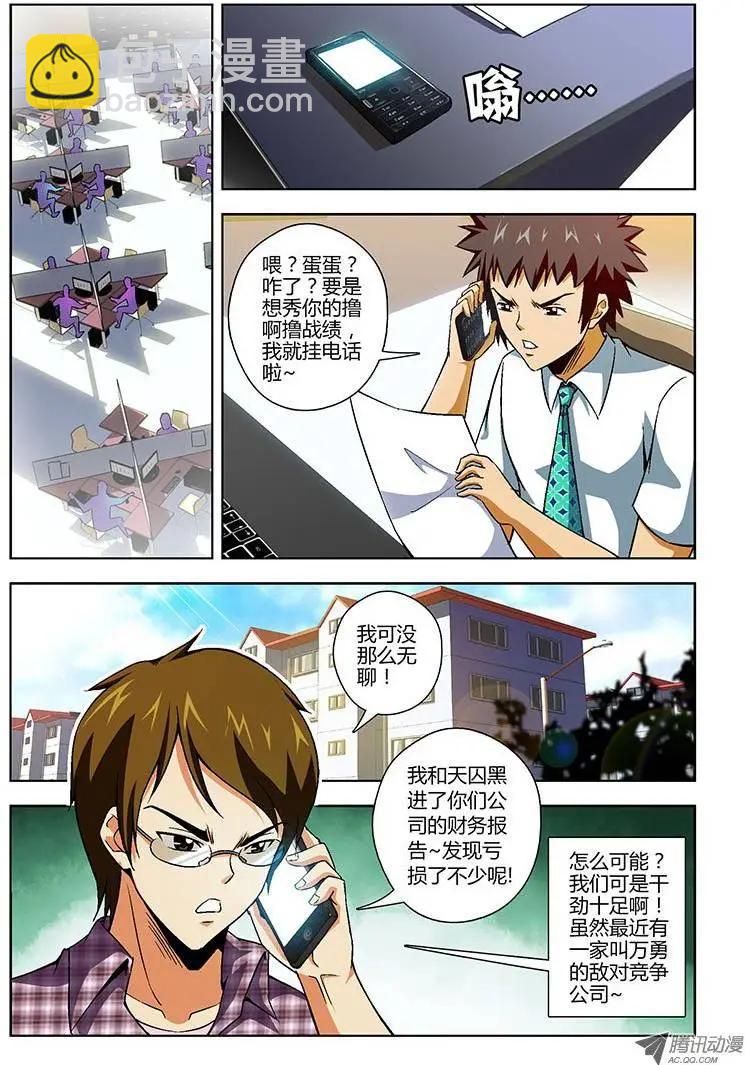 第139弹 风生水起-第136话