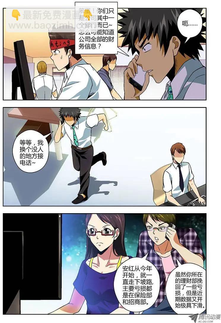 第139弹 风生水起-第136话