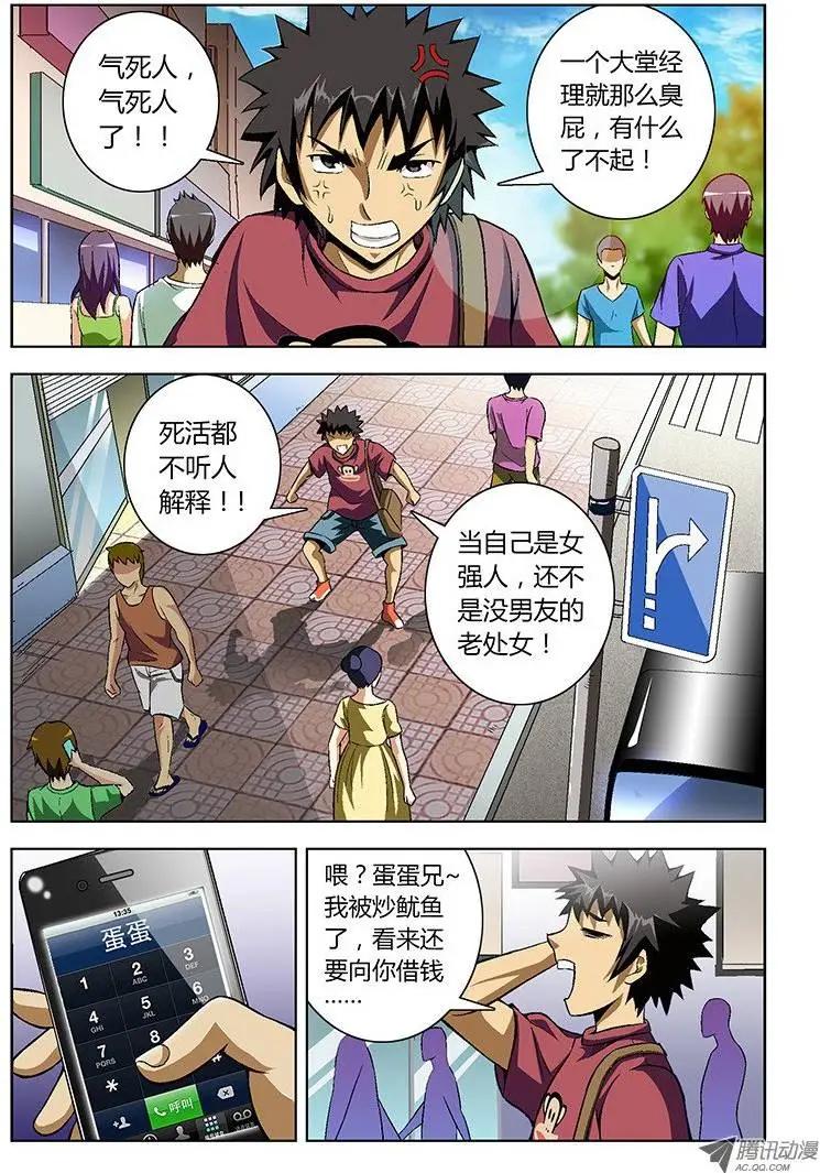 第14弹 浮出水面的真相-第14话