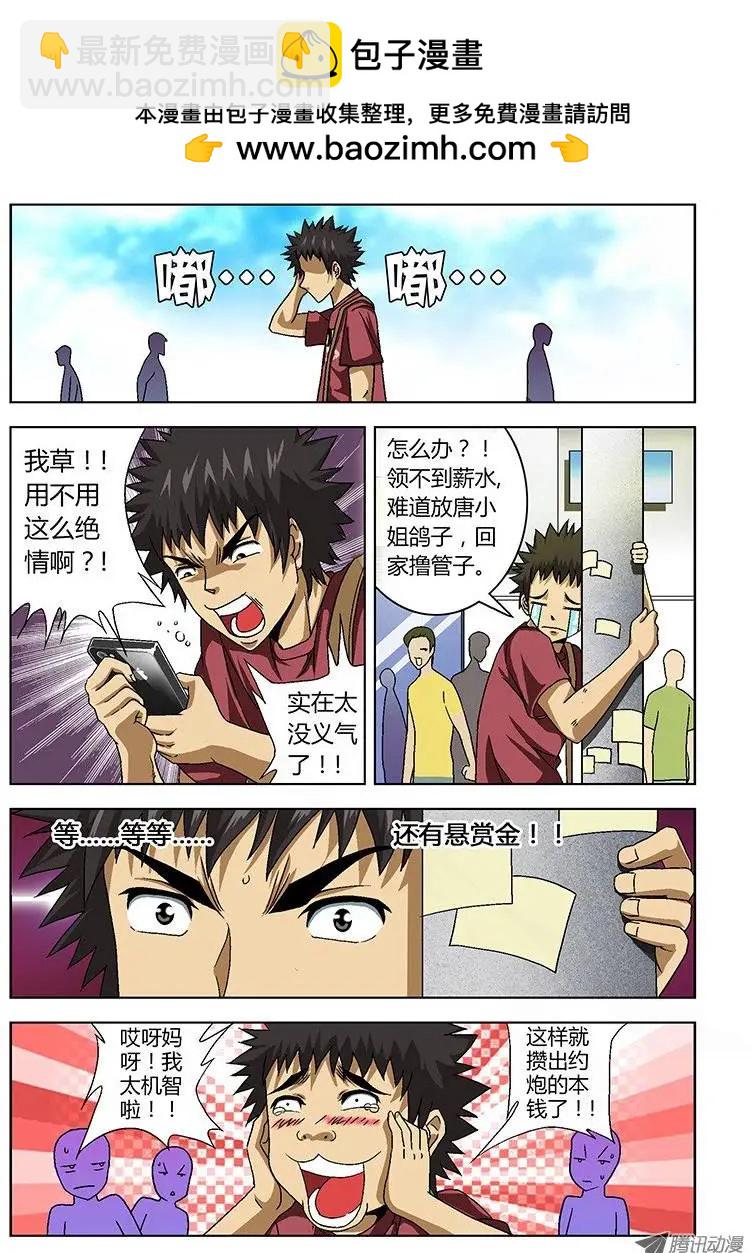 第14弹 浮出水面的真相-第14话