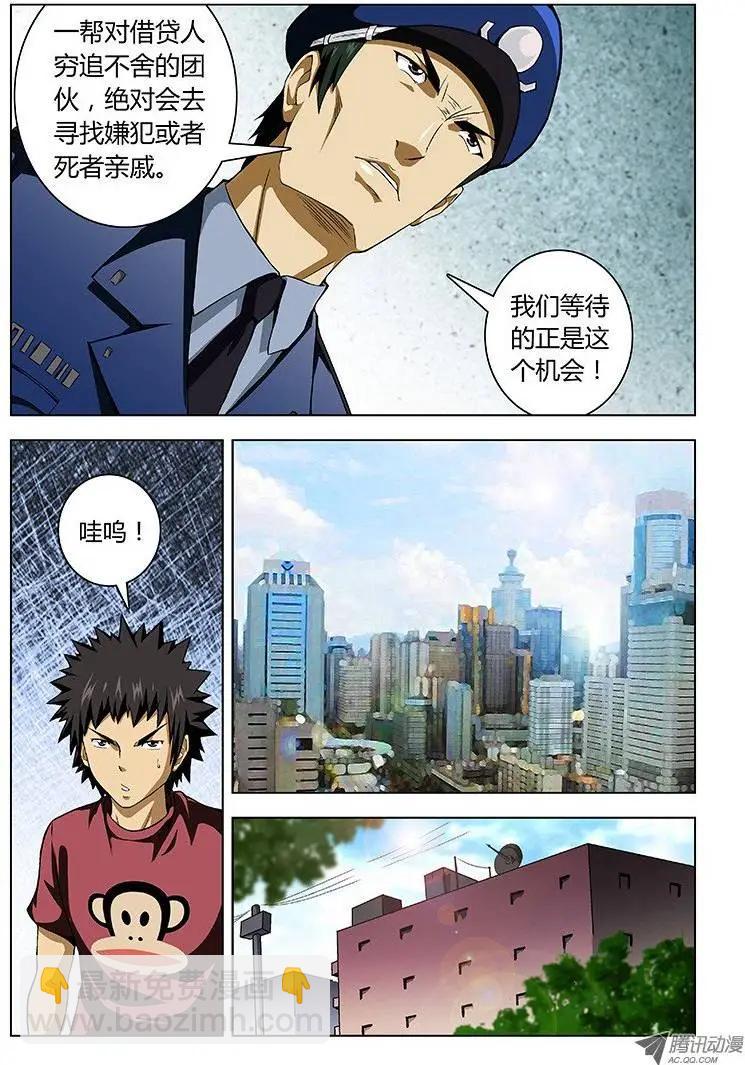 第14弹 浮出水面的真相-第14话