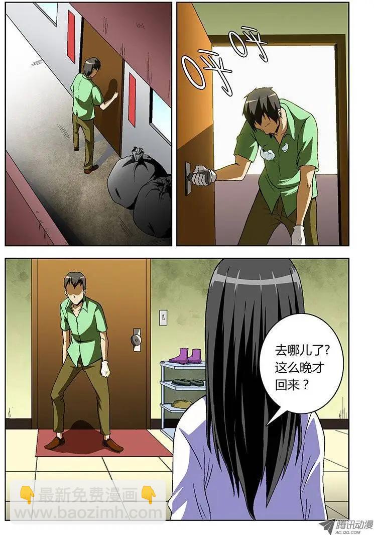 第14弹 浮出水面的真相-第14话
