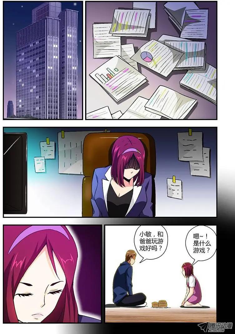 第141弹 信任与谦让-第138话