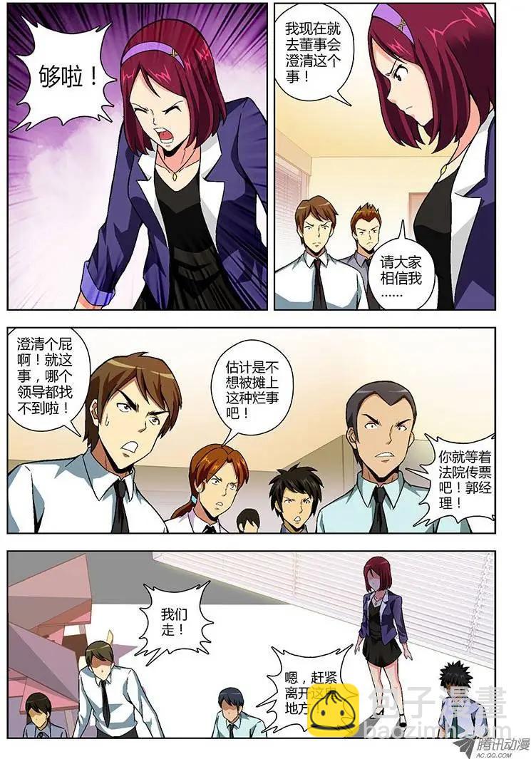 第141弹 信任与谦让-第138话