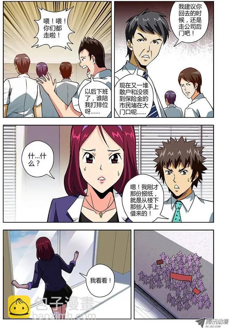 第141弹 信任与谦让-第138话