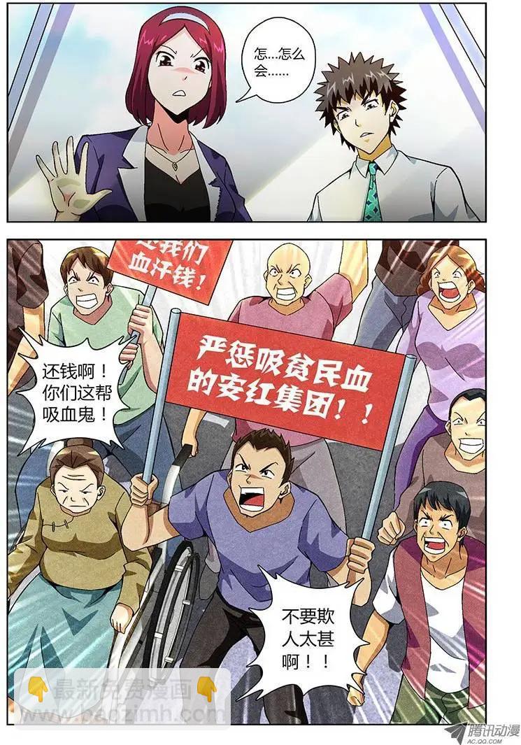 第141弹 信任与谦让-第138话