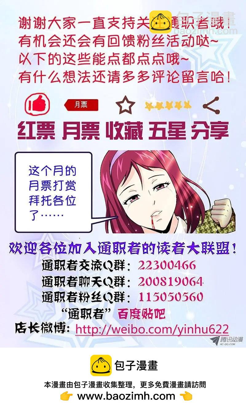 第141弹 信任与谦让-第138话