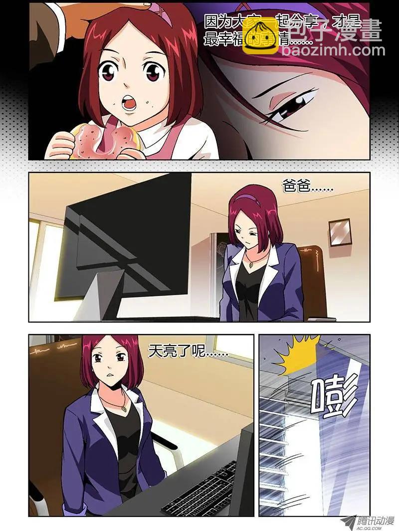 第141弹 信任与谦让-第138话