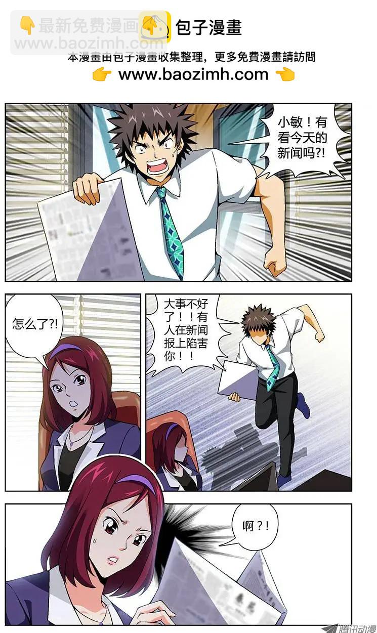 第141弹 信任与谦让-第138话
