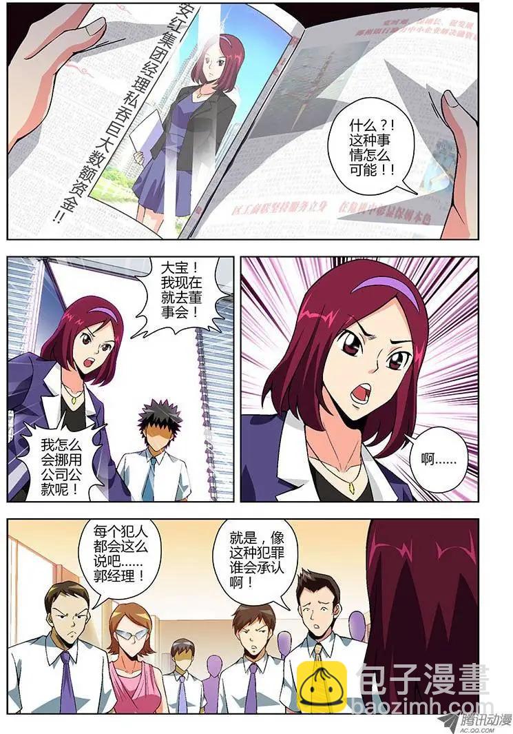 第141弹 信任与谦让-第138话