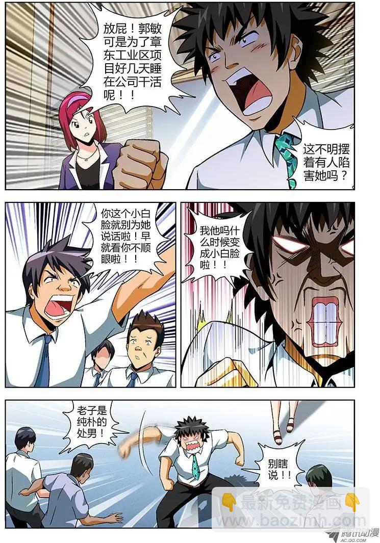 第141弹 信任与谦让-第138话