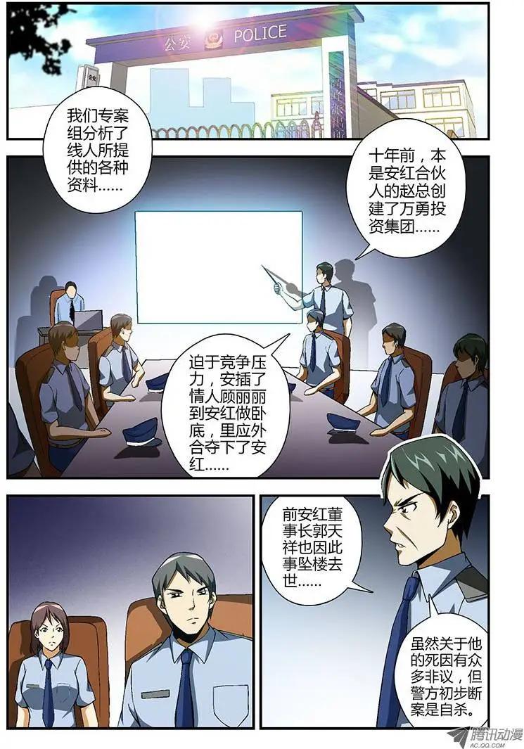 第143弹 新希望-第140话