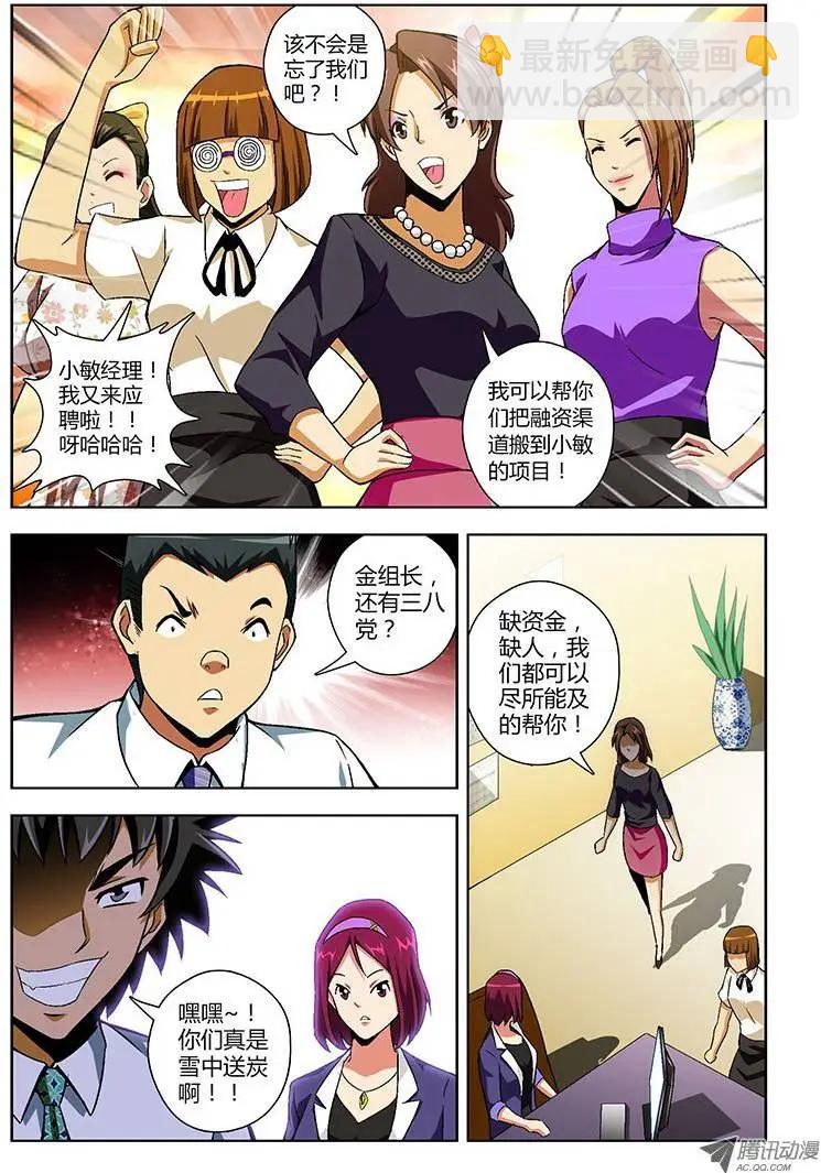 第143弹 新希望-第140话