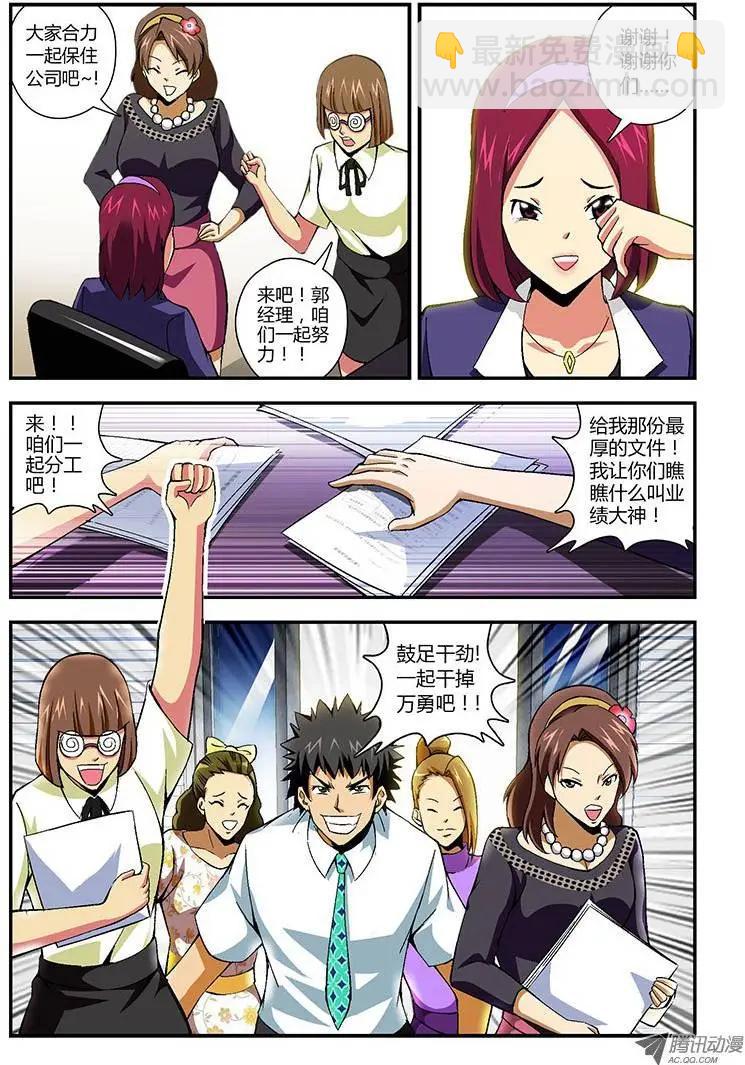 第143弹 新希望-第140话