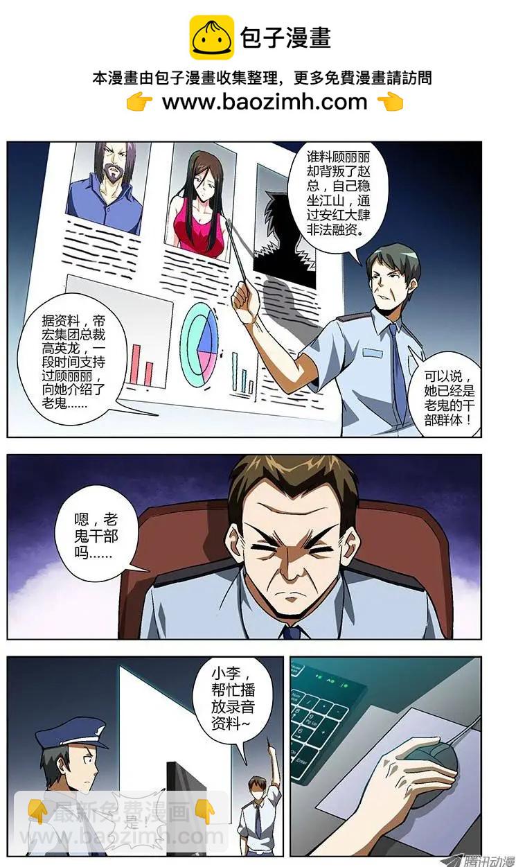 第143弹 新希望-第140话