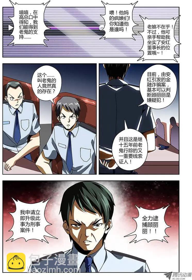 第143弹 新希望-第140话