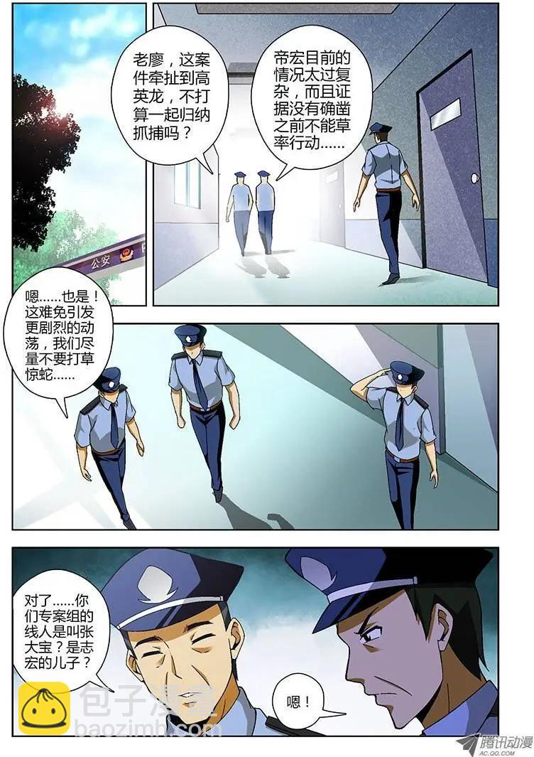 第143弹 新希望-第140话