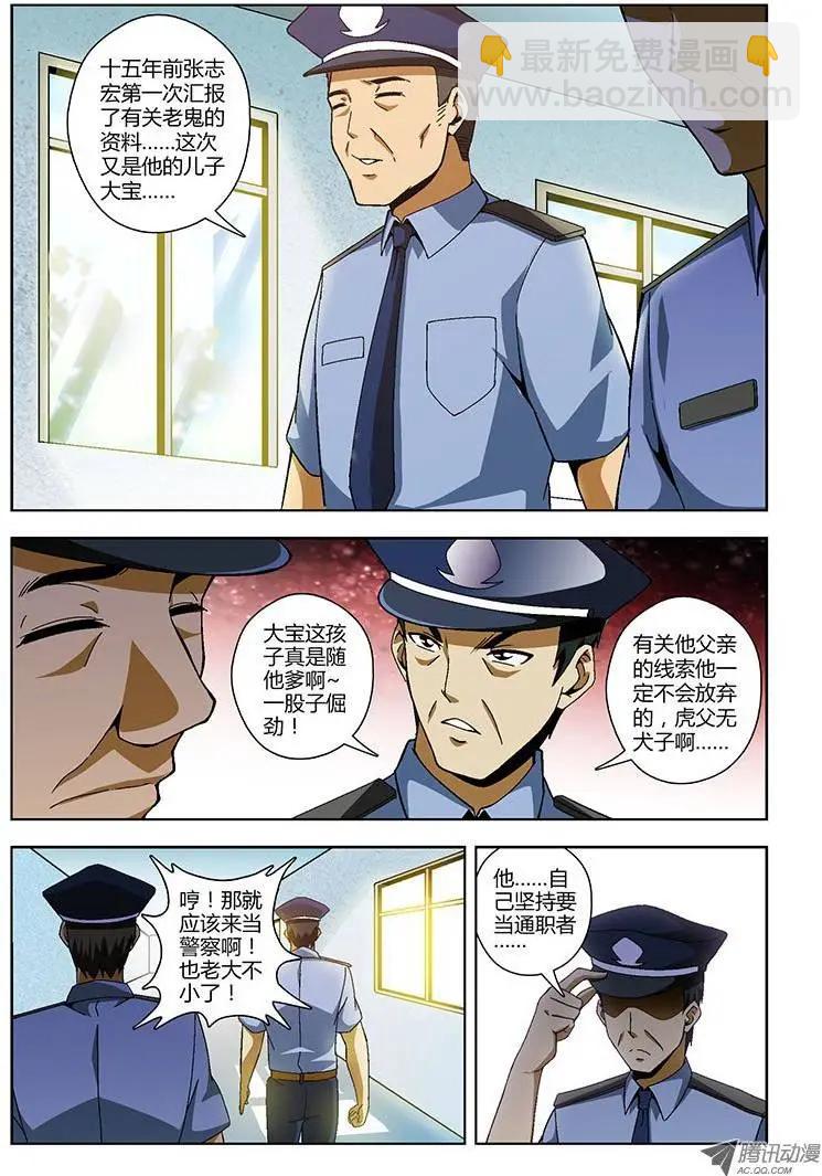第143弹 新希望-第140话