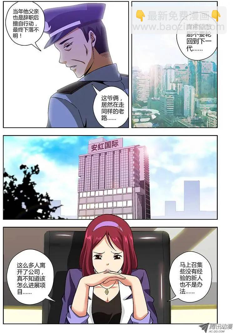 第143弹 新希望-第140话