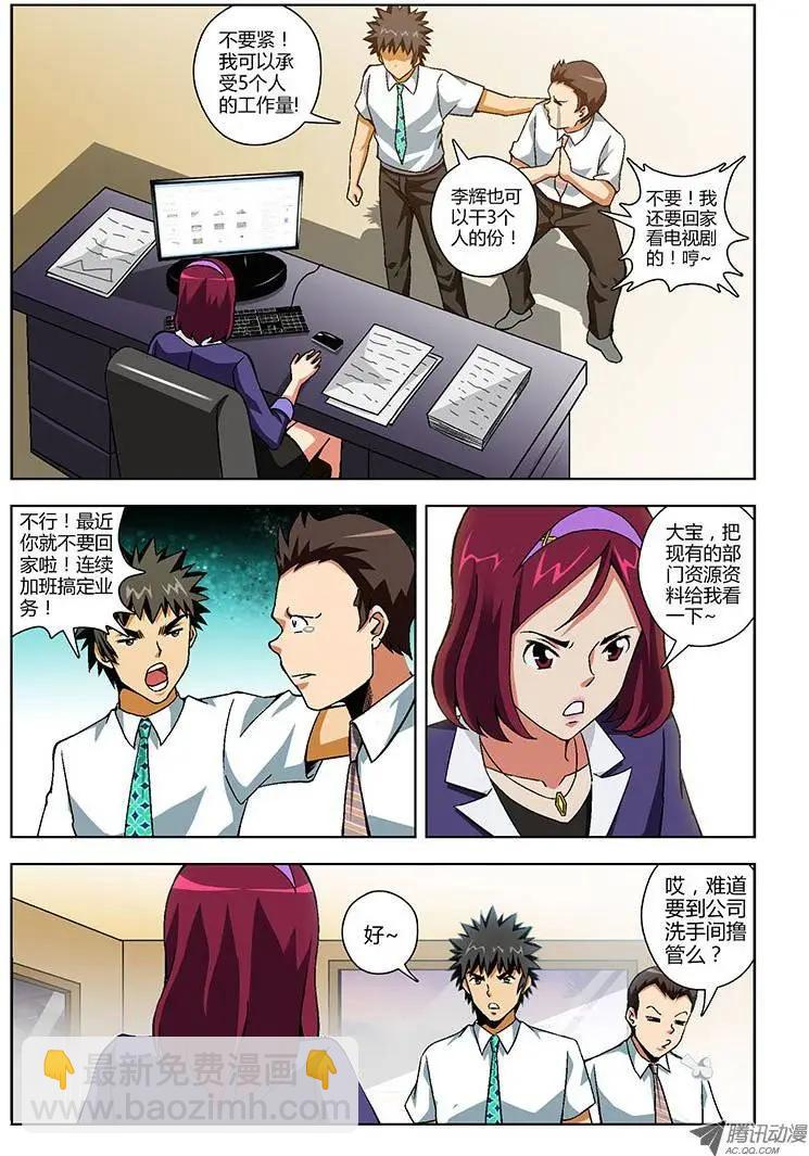 第143弹 新希望-第140话