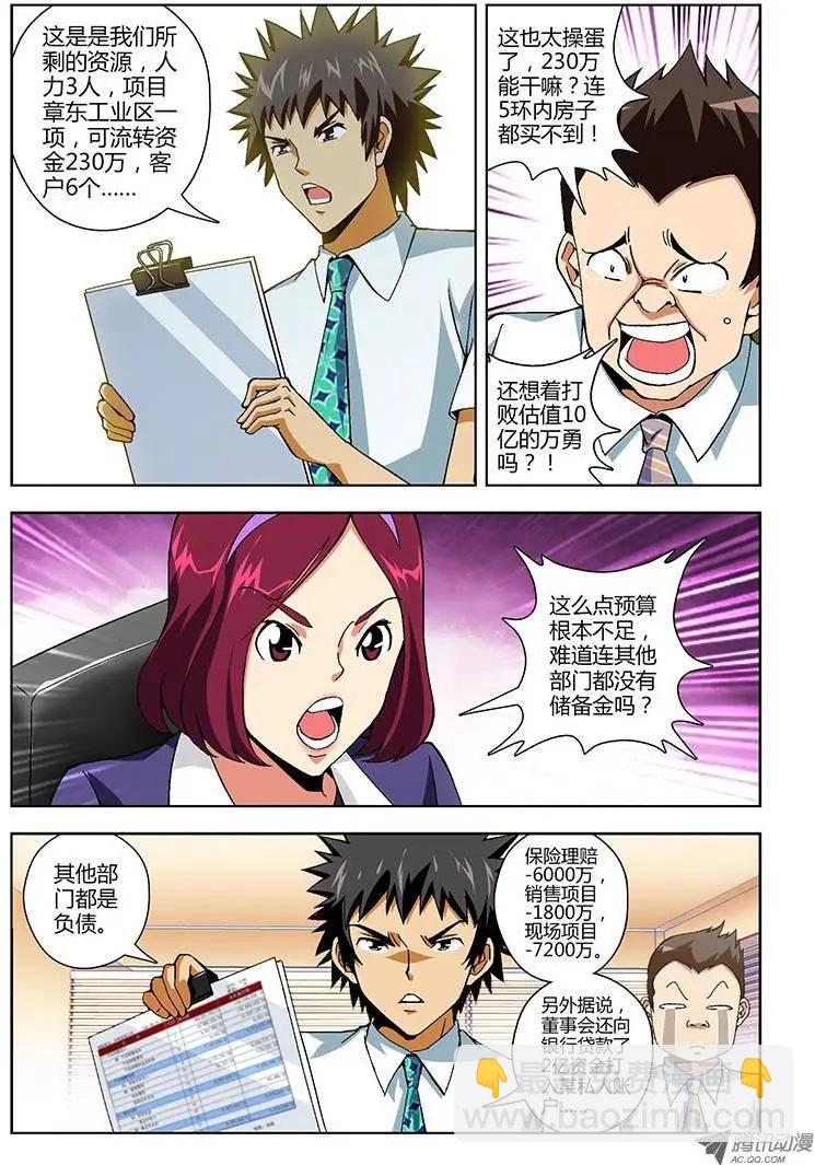 第143弹 新希望-第140话